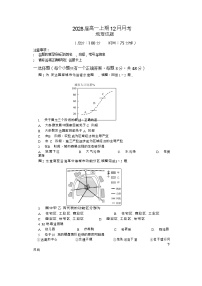 四川省仁寿第一中学校(北校区)2025-2026学年高一上学期12月月考地理试题