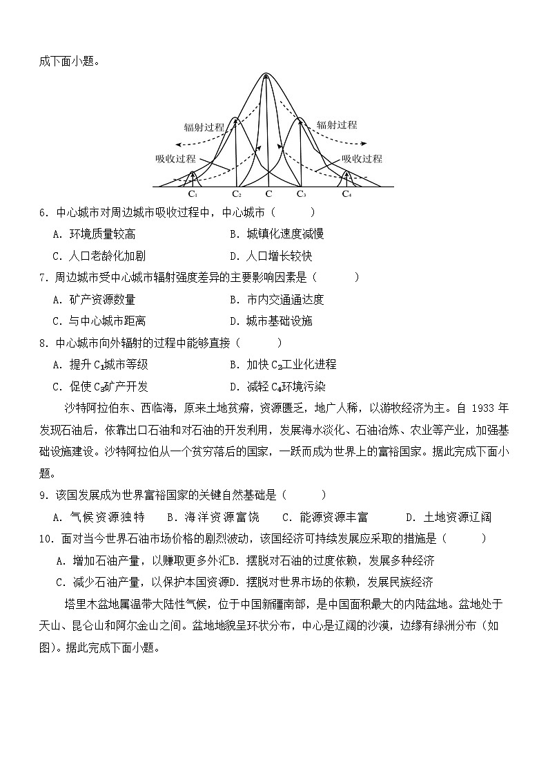 四川省仁寿第一中学校南校区2025-2026学年高二上学期12月月考地理试题第2页