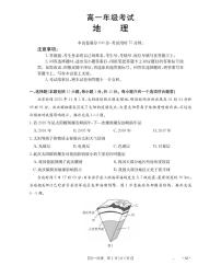 金太阳陕西省2025-2026学年高一上学期12月考试（26-167A）地理试卷（含答案）