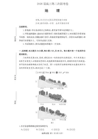 湖南佩佩教育战略合作学校2026届高三上学期1月第二次联考地理试卷（PDF版附解析）