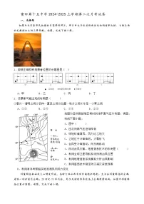 福建省莆田市第十五中学高二上学期第二次月考地理试题-A4