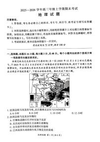 甘肃省张掖市多校2025-2026学年高三上学期期末地理试卷