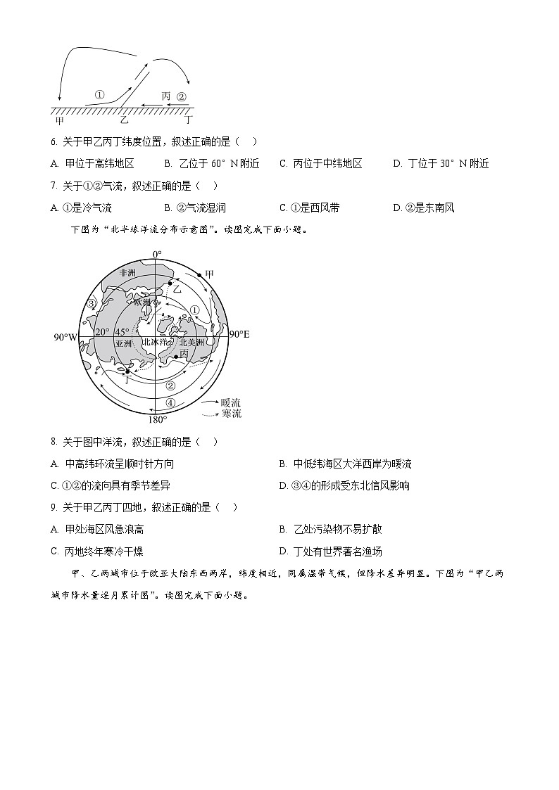 精品解析:重庆市第八中学校2024-2025学年高二上学期期末考试地理试题(原卷版)第2页