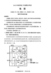 湖北省黄冈市2025-2026学年高三上学期1月期末考试 地理试题 PDF版含答案