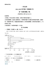 福建省三明市沙县区三明北附高级中学高一下学期4月期中地理试题（解析版）-A4