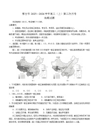 河北省邢台市2026届高三上学期第三次月考 地理试卷(含答案）