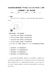 2025-2026学年河南省豫西北教研联盟（平许济洛）高三上学期1月质量检测（二测）地理试题（附答案解析）