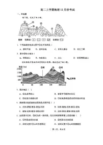 天津市第三十二中学2025-2026学年高二上学期12月月考地理试题