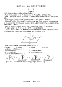 江苏省南通市2025-2026学年高三上学期期中地理试题
