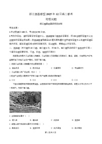 浙江省强基联盟2025-2026学年高二上学期12月月考地理试卷（Word版附解析）