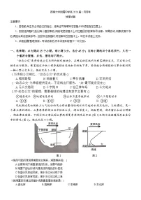 重庆市西南大学附属中学校2026届高三上学期1月月考地理试题(含答案)