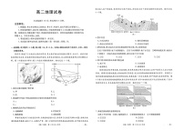 江西省部分学校2024-2025学年高二上学期10月月考地理试题