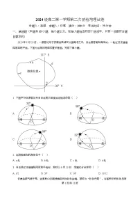 安徽省合肥市第七中学2025-2026学年高二上学期12月月考地理试卷（Word版附解析）