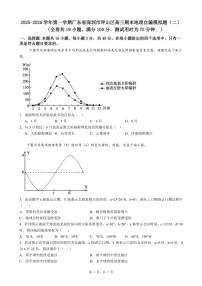 2025-2026学年第一学期广东省深圳市坪山区高三期末地理自编模拟题（二）（含答案）