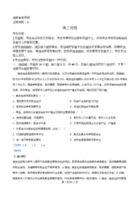安徽省部分学校2025-2026学年高三上学期12月月考地理（A卷）试题（Word版附解析）