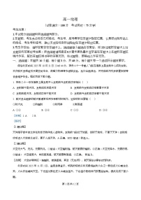 安徽省皖江名校联盟2025-2026学年高一上学期12月联考地理试题（Word版附解析）