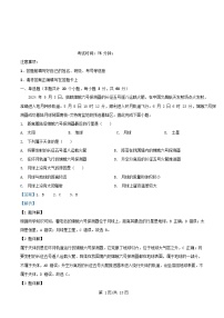 四川省遂宁市2025_2026学年高一地理上学期10月月考试题含解析 (1)