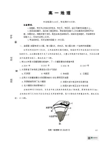 金太阳广东省2028届高一上学期12月联考(26-149A)地理试卷