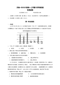 山东省济南第一中学2025-2026学年高一上学期1月学情检测地理试题