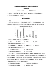 山东省济南第一中学2025-2026学年高一上学期1月学情检测地理试题