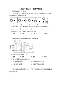 湖南省岳阳市岳阳县第一中学2025-2026学年高一上学期12月月考地理试题（含答案）