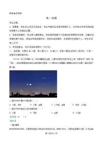 安徽省部分重点高中2025-2026学年高一上学期12月联考试题 地理
