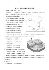 四川省内江市重点高中2025-2026学年高一上学期1月月考试题 地理（含答案）