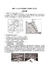 河南省南阳市第一中学2026届高三上学期第二次月考地理试卷（Word版附答案）