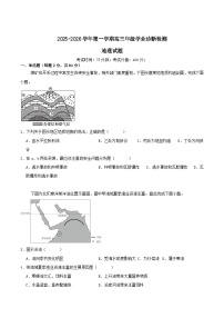 内蒙古巴彦淖尔市第一中学2026届高三上学期12月月考地理试卷（Word版附答案）