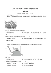 内蒙古巴彦淖尔市第一中学2026届高三上学期12月月考地理试卷(Word版附答案)