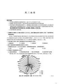 九师联盟2026届高三上学期1月第五次质量检测地理(S-G)试卷+答案