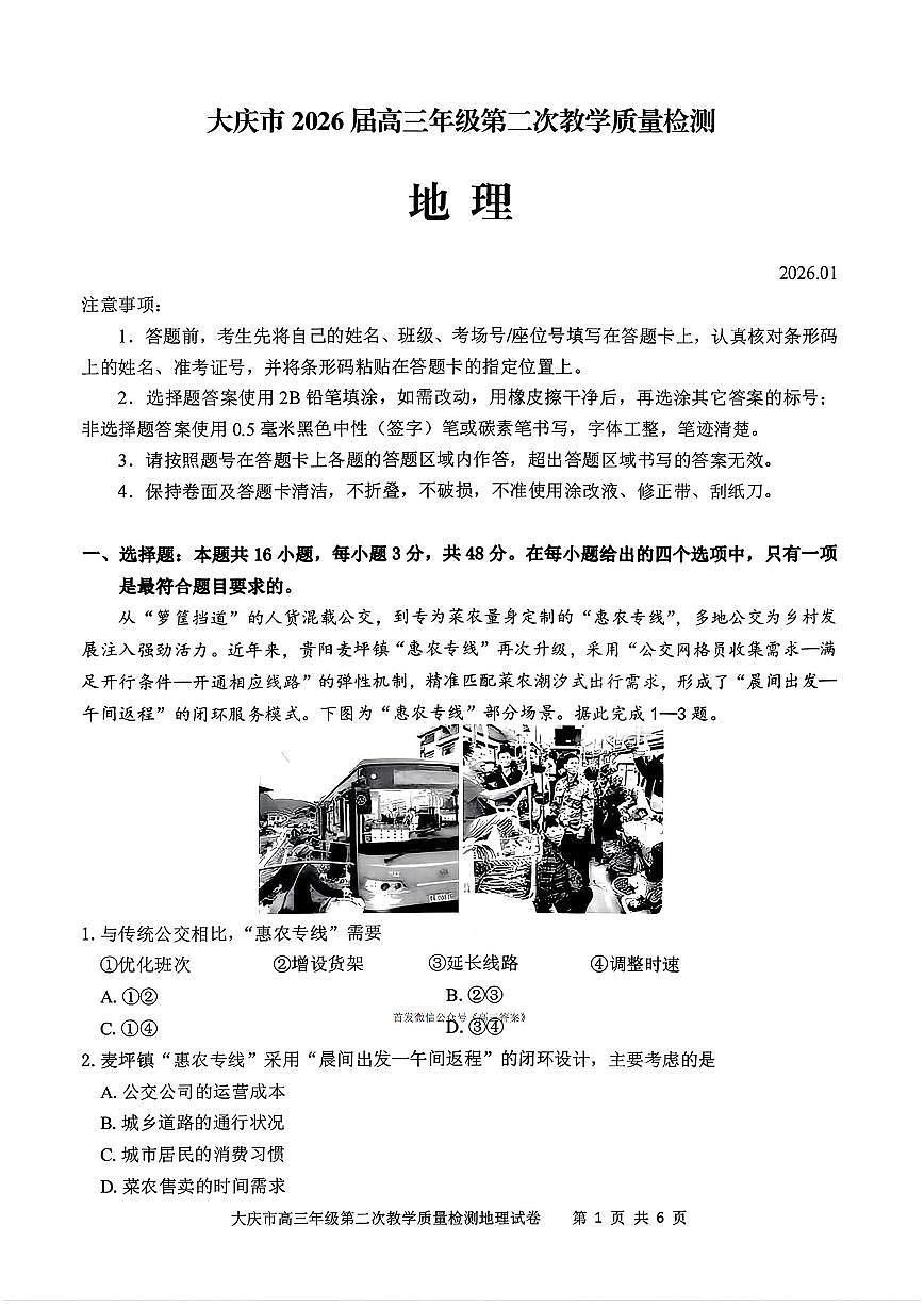 地理第1页