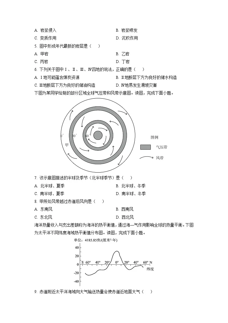 广西壮族自治区河池市2023-2024学年高二上学期1月期末地理试卷(学生版)第2页