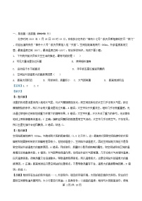 四川省内江市资中县2025_2026学年高一地理上学期10月月考试题含解析