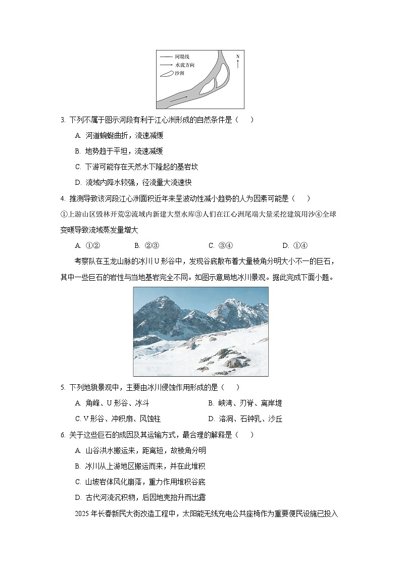 2025-2026学年河北省张家口市NT20名校联合体高一上学期12月月考地理试卷(学生版)第2页