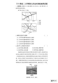 山东省菏泽市鄄城县第一中学2025-2026学年高二上学期1月月考地理试题
