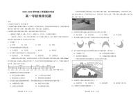 黑龙江省大庆市大庆中学2025-2026学年高一上学期1月期末考试地理试题