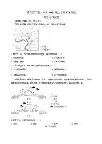 黑龙江省哈尔滨市第六中学校2025-2026学年高三上学期1月期末地理试题 含答案