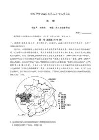 雅礼中学2026届高三上学期1月考试卷（五）地理试卷+答案