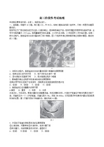甘肃省2026届高三上学期12月阶段性考试地理试卷（Word版附答案）