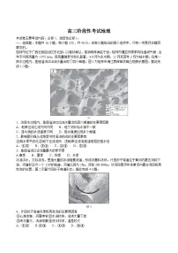 甘肃省2026届高三上学期12月阶段性考试地理试卷（Word版附答案）