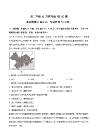 河北省保定市部分高中2025-2026学年高二上学期12月月考地理试卷（Word版附答案）