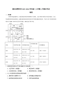 湖北省黄冈市2026届高三上学期1月期末考试 地理试卷(含答案）