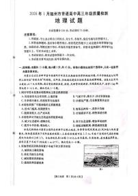 地理丨湖北省随州市2026届高三上学期1月期末质量检测试卷及答案