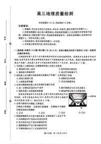 地理-辽宁金太阳2026届高三上学期1月期末试题+答案