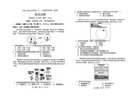 辽宁省丹东市七校协作体2024-2025学年高一上学期11月期中考试 地理 PDF版无答案
