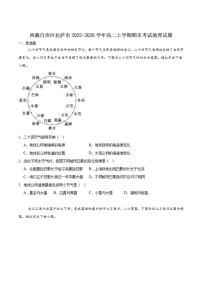 2025-2026学年西藏自治区拉萨市高二上学期期末联考地理（含答案）试卷