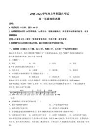2025-2026学年黑龙江省大庆市大庆中学上学期期末高一地理_(含答案_)试卷