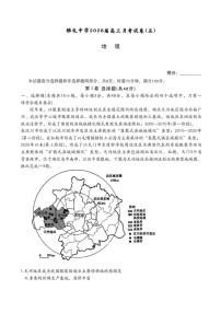 湖南省长沙市雅礼中学2026届高三上学期月考（五）地理试卷（含答案）