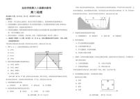 2025-2026学年吉林省友好学校第八十届高二上学期1月期末联考地理试卷（含答案）